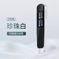扫描翻译笔v6 白色 点读笔英语学习神器点读机词典笔学生课本同步学习机扫描笔翻译笔