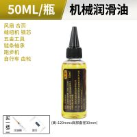 50ml机械润滑油 黄油润滑脂机械轴承齿轮耐高温耐磨锂基脂防锈工业润滑油油脂车用
