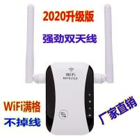 百兆WiFi中继扩展器 WiFi增强器信号放大器无线路由器扩大WiFi加强桥接扩展中继器