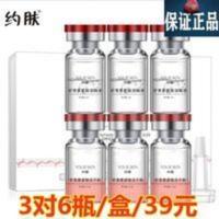 约肤虾青素冻干粉收缩毛孔淡化痘印细纹提拉紧致寡肽小安瓶精华液 虾青素冻干粉收缩毛孔淡化痘印细纹提拉紧致寡肽小安瓶精华液