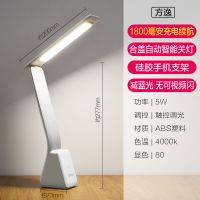三档调光-5瓦 合盖自动关灯 欧普led充电台灯学习灯护眼灯便携带书桌学生床头夜读宿舍神器