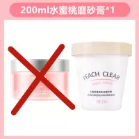水蜜桃磨砂膏200ML 赵露思推荐√蜜桃小苍兰磨砂膏身体乳嫩白全身去鸡皮烟酰胺沐浴露