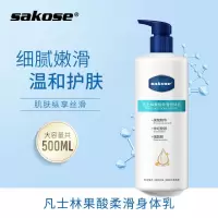 凡士林果酸身体乳500ml 凡士林果酸身体乳精华改善肌肤补水滋润男女润肤乳液500ml