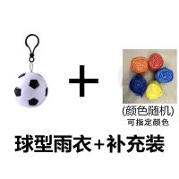 黑白足球(内含一件雨衣) 1个球送1个成人款补充装 一次性便携式雨衣球形户外旅游成人儿童男女随身携带压缩加厚雨披