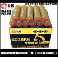 耐磨黄脂300克一箱30支 挖掘机推土机装载机用高温黄油润滑油锂基脂黄油弹2号3号毛毛虫