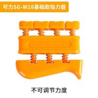 基础款指力器[力度不可调]橙色 指力器吉他钢琴手指训练器成人儿童开指练习器拉伸握力器