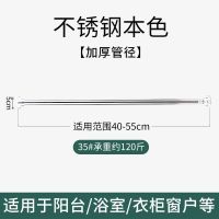35#(可伸缩40-55cm) 加厚本色201 304免打孔伸缩晾衣杆窗帘杆衣柜支撑架阳台浴帘杆卫生间收缩撑杆