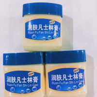 买一发三50g澜婷凡士林润 买一发三50g澜婷凡士林润肤凡士林膏 白凡士林手足皴裂滋润护手脚
