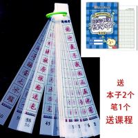 行楷高频字600字 送课程 田英章行楷楷书透明字卡练字神器硬笔书法高频字600字简单易写