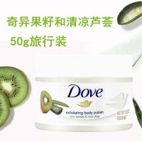 奇异果磨砂膏50g*1瓶(体验装) 身体磨砂膏去鸡皮学生去角质死皮全身乳品牌冰激凌搓泥宝