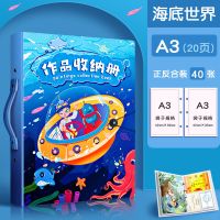 海底世界 [常规款蓝色]A4*可装80张 a3画册收纳册海报试卷收纳袋8k画册儿童绘画册收纳袋8K奖状收集册
