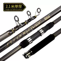 2.1单竿不带轮 海竿海杆抛竿远投超硬碳素海钓鱼竿全套渔具超轻超细海竿套装特价
