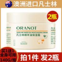 凡士林绵羊油保湿面霜女男士秋冬滋润擦脸油全身身体乳干皮润肤霜 凡士林绵羊油保湿面霜女男士秋冬滋润擦脸油全身身体乳干皮润肤