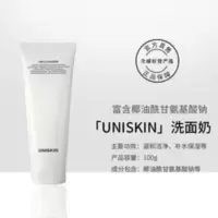 大华叔叔 弱酸氨基酸配方 UNISKIN优时颜洁面乳男女士专用洗面奶 大华叔叔 弱酸氨基酸配方 UNISKIN洁面乳男女