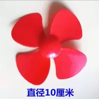 ∠电动车里程增程器配件续航稳压风力发电太阳能发电款配件风扇叶 电动车里程增程器配件续航稳压风力发电太阳能发电款配件风扇叶