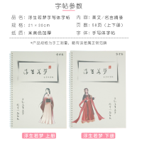 60张临摹纸 上册+钢笔1支+墨囊10支 女生手写字体漂亮练字行楷书行书钢笔硬笔书法练字本临摹描写神器