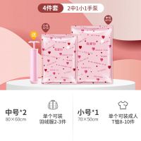 4件套[2中1小+手泵] 高颜值新款+质保一年+漏气包赔 真空收纳袋被子压缩袋衣服行李箱压缩袋装棉被衣物宿舍家用真空袋