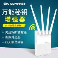 四天线升级版 无线路由器穿墙王家用光纤高速中继智能wifi信号放大器wifi增强器