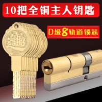 32.5+32.5=65中 D级防盗门锁芯 全铜家用通用型铁门叶片锁芯老式大门锁心防技开金