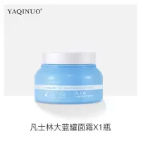大蓝罐面霜+1瓶.熹熹 兴博洗发护发专营店粉丝福利 凡士林面霜补水保湿润肤霜防干裂不油腻学生党面霜冬季全身滋润