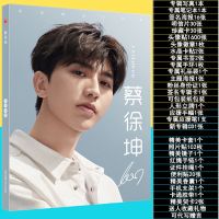 专辑写真加全套赠品(白封面) 蔡徐坤写真集偶像练习生周边同款专辑签名海报明信片CD生日礼物