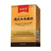一盒体验装 痛风冷敷凝胶外用关节疼痛肿胀痛风喷剂尿酸高结晶痛风克星