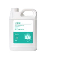 2.5L装 次氯酸消毒液免洗喷雾皮肤衣物家用拖地室内空气杀菌消毒水
