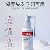 头皮护理液40ml[体验装] 干性头皮护理液头发补水保湿精华干燥头屑滋润营养露毛囊清洁