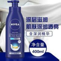 妮维雅(NIVEA) 深层修护润肤乳男女士嫩滑身体乳液 400ml () 深层修护润肤乳男女士嫩滑身体乳液 400ml