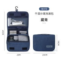 阳离子挂钩包-藏青 洗漱包男士出差大容量便携洗护套装女式化妆包旅行收纳包干湿分离