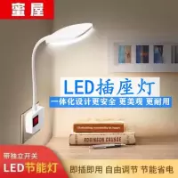 新款加长二插插座台灯 台灯LED卧室床头灯学生宿舍阅读台灯万向台灯小夜灯镜前灯化妆灯