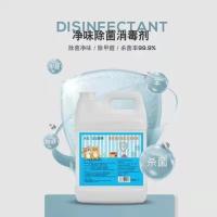 10升 10升装电解次氯酸消毒液