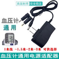 普通黑色6V 1米线+2转接头 DC6V 血压计通用电源适配器 血压仪充电器电源线变压器欧姆龙通用