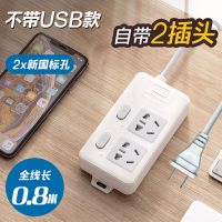 两脚插头 0.8米 B2 不带USB 开关二脚插头插座接线板两孔两头拖线板二孔电线带USB两项排插排