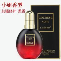 类Coco香型[不参加活动] 80ml 免洗香水护发精油顺滑毛躁护理头发留香直发卷发烫发护发素