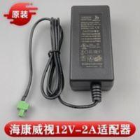 榆阳DC12V2A电源适配绿色插头座海康威视球机监控摄像机头变压器 榆阳DC12V2A电源适配绿色插头座海康威视球机监控
