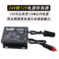一分一不带USB[10A] 车载24V转12V降压器 转换器变压器 货车客车导航充电改装减压电源