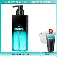 除螨沐浴露400ml*1瓶 左颜右色除螨洗面奶沐浴露洗发水男士专用控油祛痘洗护套装