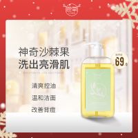 400ml 鹿氧沙棘沐浴露后背持久留香氛香水沐浴液学生护肤品男女