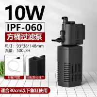 10W内置多功能循环泵 鱼缸过滤潜水泵内置循环泵静音增氧泵鱼缸四合一潜水泵底吸过滤器