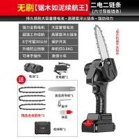 德式精工/进口链条/60年换新 4寸398000毫安/1电1链 德国电锯家用小型手持锯柴充电式锂电单手电锯户外伐木锯木神