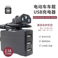 经典三孔充电器 电动车电瓶手机充电器通用快充插头48V60伏72V三轮车载usb转换器