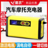 12V汽车电瓶充电器 汽车电瓶充电器12v伏摩托车蓄电池充电机全智能全自动通用型修复