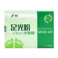 1盒体验 脚气足光粉去脚气脚臭脚痒脚汗水泡脱皮烂脚丫足光粉治脚气膏套装