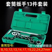 工具箱13件套 汽车车载轮胎扳手套筒13件套工具箱套装多功能大飞棘轮五金工具