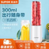 苏泊尔榨汁机家用迷你便携 果汁机炸果机 榨汁杯小型多功能 榨汁机家用迷你便携 果汁机炸果机 榨汁杯小型多功能