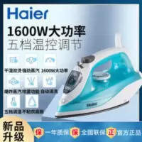 海尔电熨斗家用迷你蒸汽熨斗手持小型大功率大容量熨烫机YD1616 电熨斗家用迷你蒸汽熨斗手持小型大功率大容量熨烫机YD1