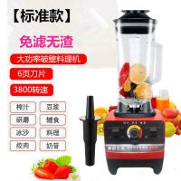 标准款[6叶刀片+1200功率] 多功能榨汁机破壁机豆浆机家用小型辅食研磨机料理机绞肉机搅拌机