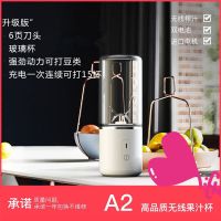 六叶 矮杯 白色(玻璃杯) 电动充电便携式榨汁机家用辅食机小型榨汁杯学生宿舍水果榨果汁机
