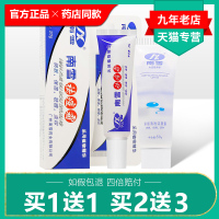 (南雪祛痘霜1支+洗面奶1支)(买1送1/买2送3) 1送1/买2送3/广州祛痘霜膏三合一套装旗舰店淡化痘印除痘祛痘